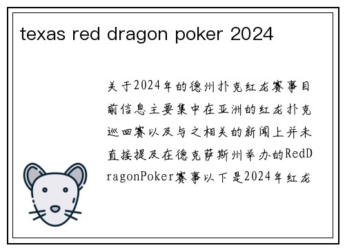 texas red dragon poker 2024